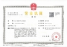 Porcelana Hangzhou Huixinhe Medical Technology Co., Ltd certificaciones